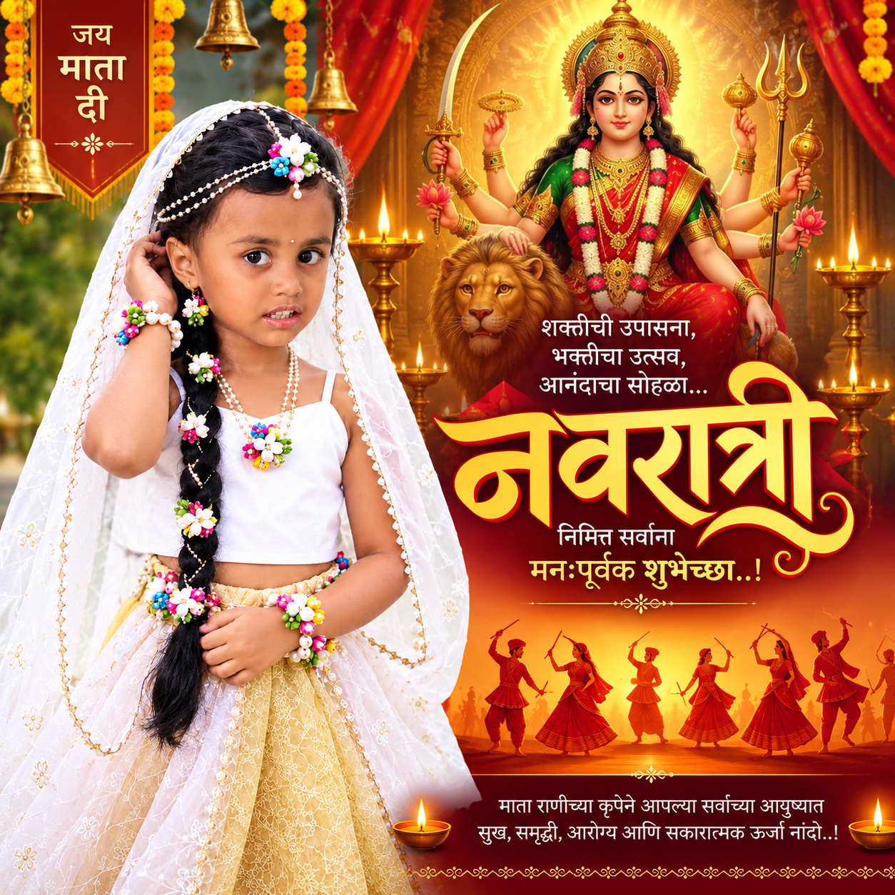 Navratri Utsav — Design 1