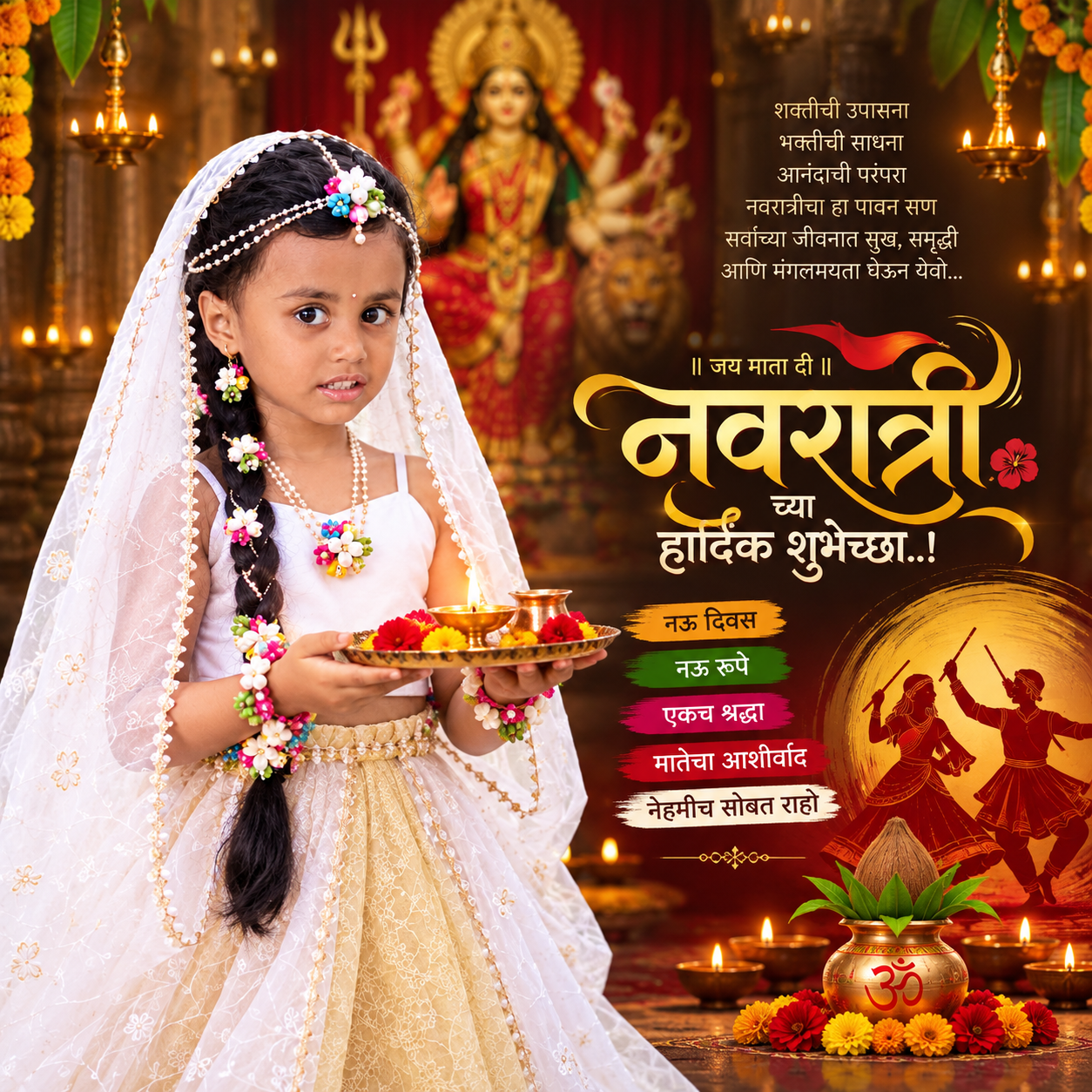 Navratri Utsav — Design 2